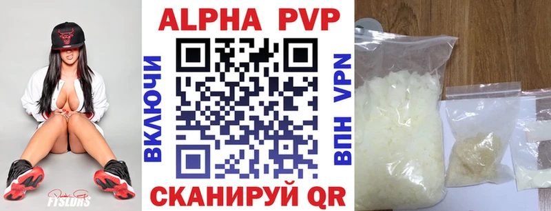 Alpha PVP СК  Малмыж 