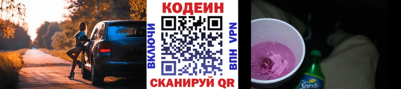 наркошоп  Малмыж  Codein Purple Drank 