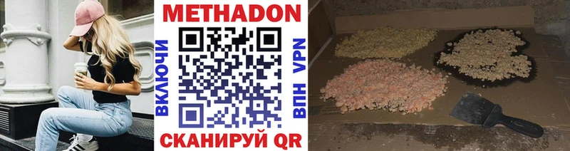 МЕТАДОН мёд  Малмыж 